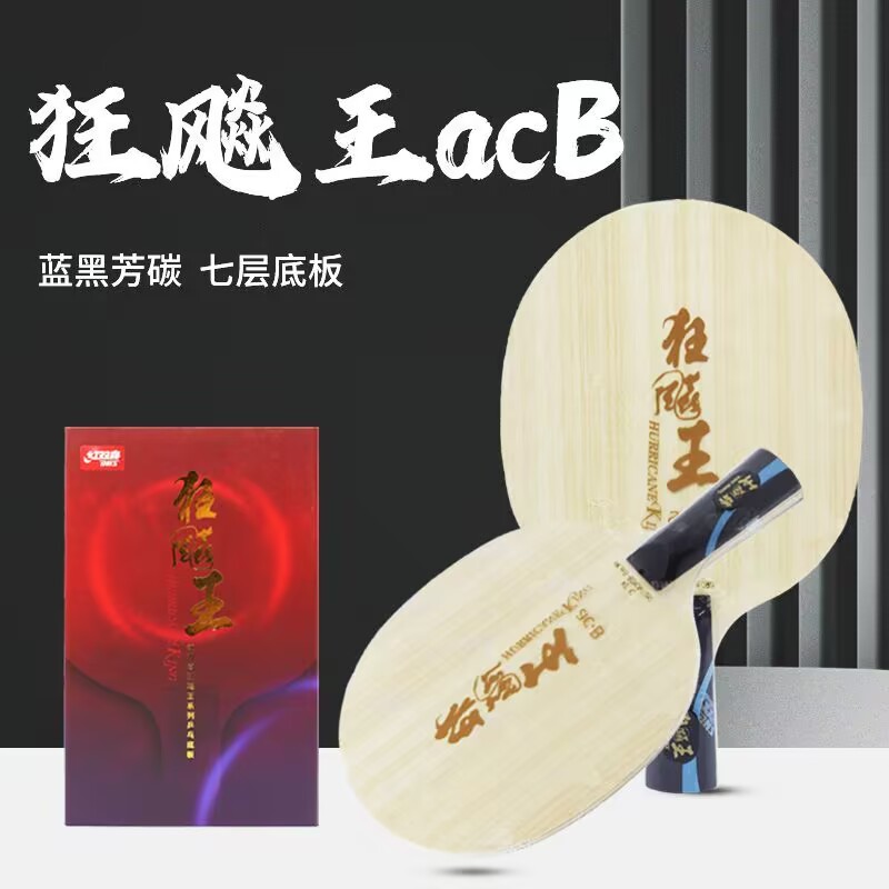 Original DHS Hurricane King AC - Table Tennis Xu Xin recension och pris