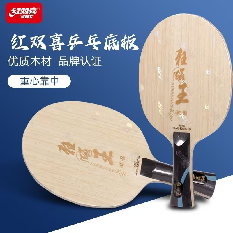 Original DHS Hurricane King AC - Table Tennis Xu Xin recension och pris