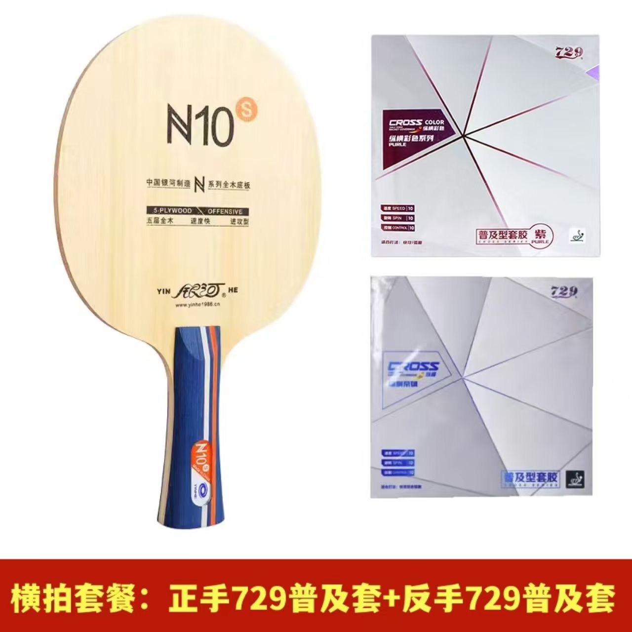 Original Galaxy N-10S Table Te - Table Tennis Match recension och pris