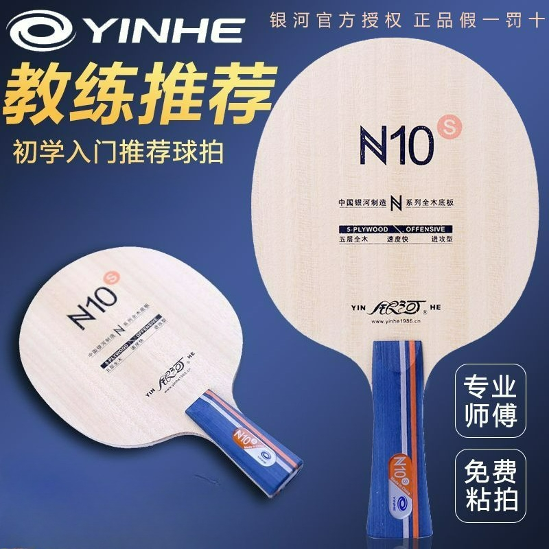 Original Galaxy N-10S Table Te - Table Tennis Match recension och pris