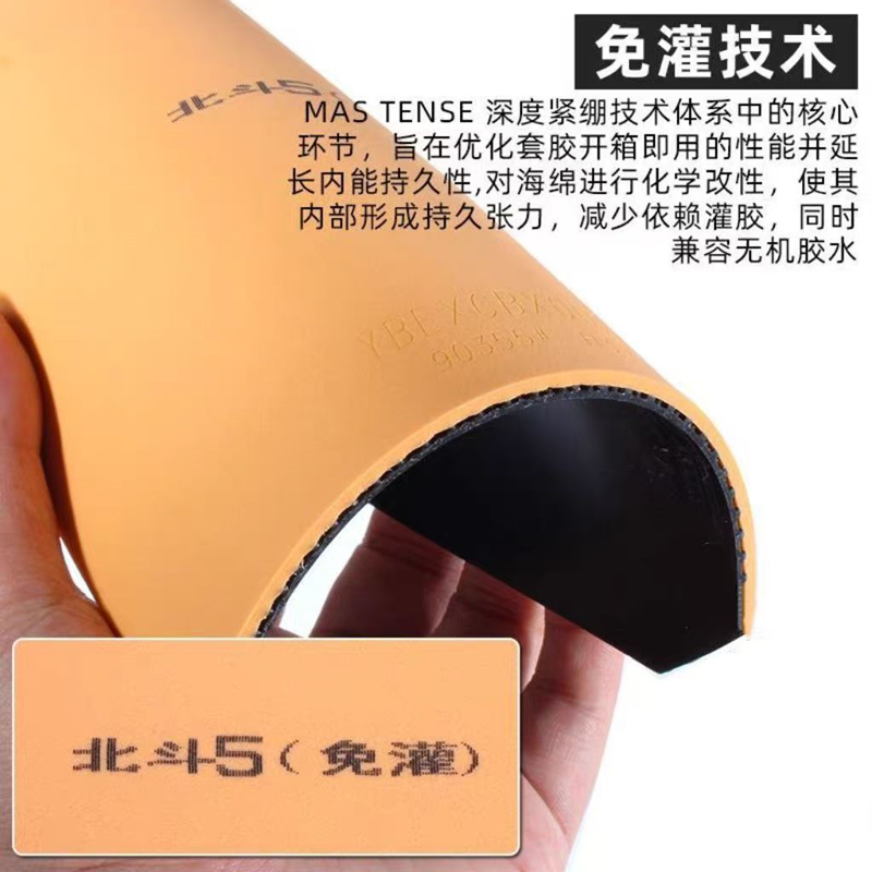 YINHE BIG DIPPER V Table Tenni - Table Tennis Forehand recension och pris