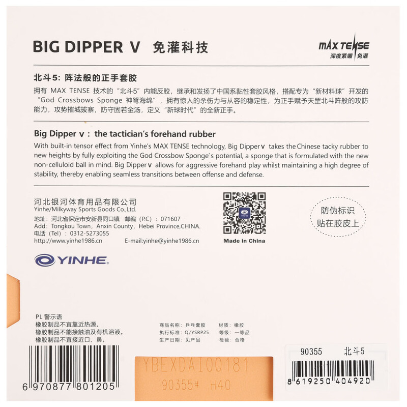 YINHE BIG DIPPER V Table Tenni - Table Tennis Forehand recension och pris