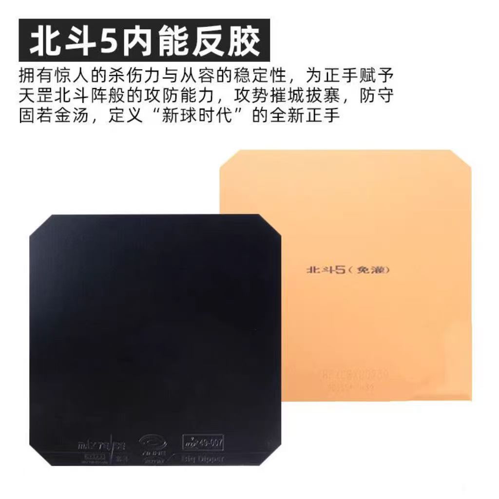 YINHE BIG DIPPER V Table Tenni - Table Tennis Forehand recension och pris