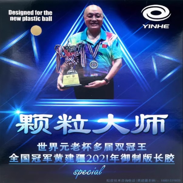 Medium Particles Long Pips OX  - Table Tennis Rubber For Defensive Players recension och pris